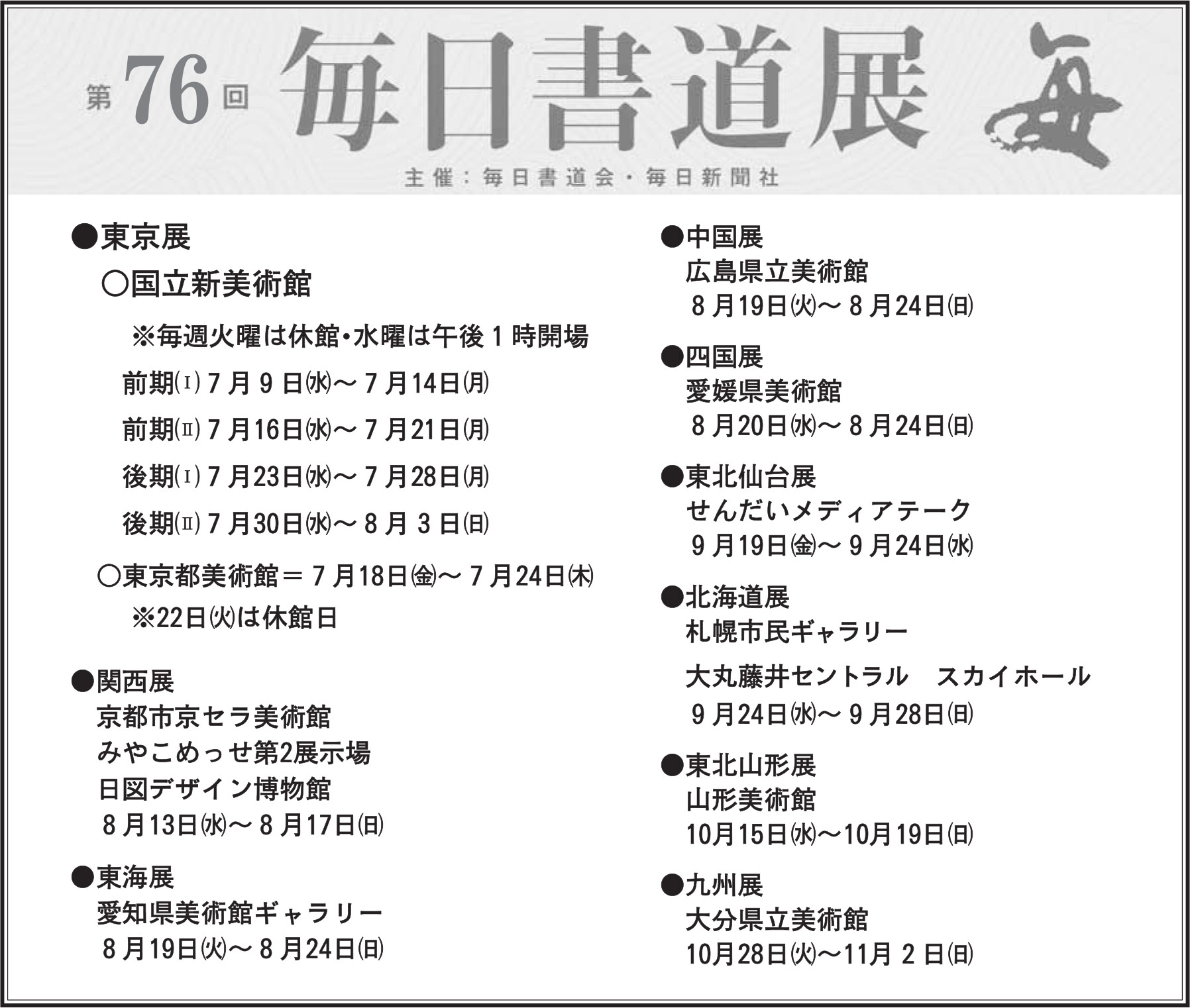 ★