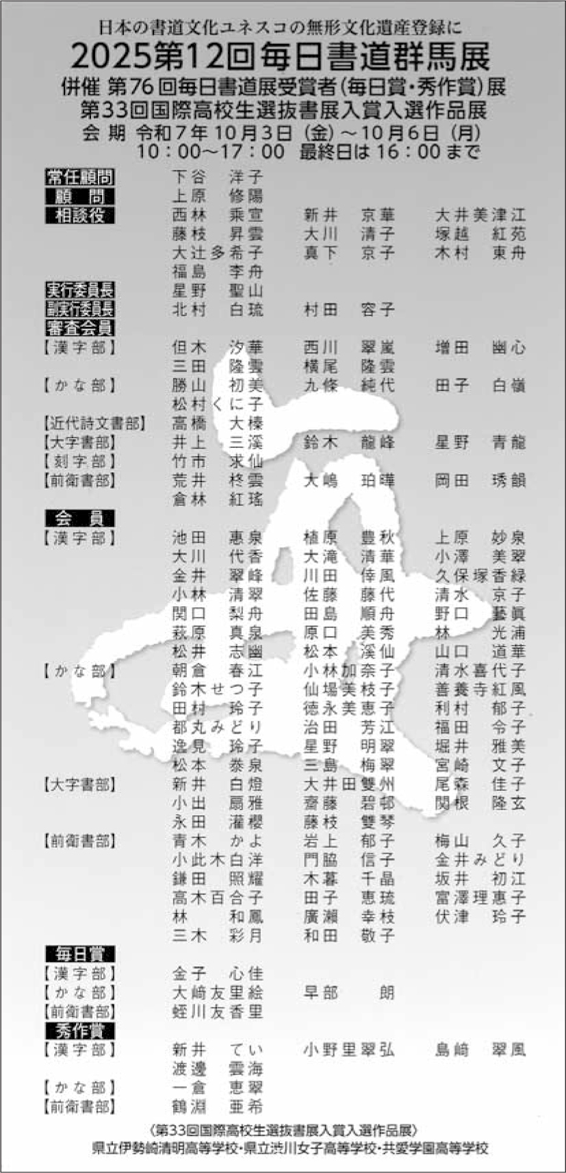 ★